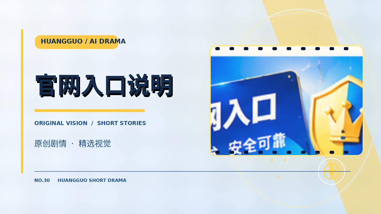 官网入口视觉图