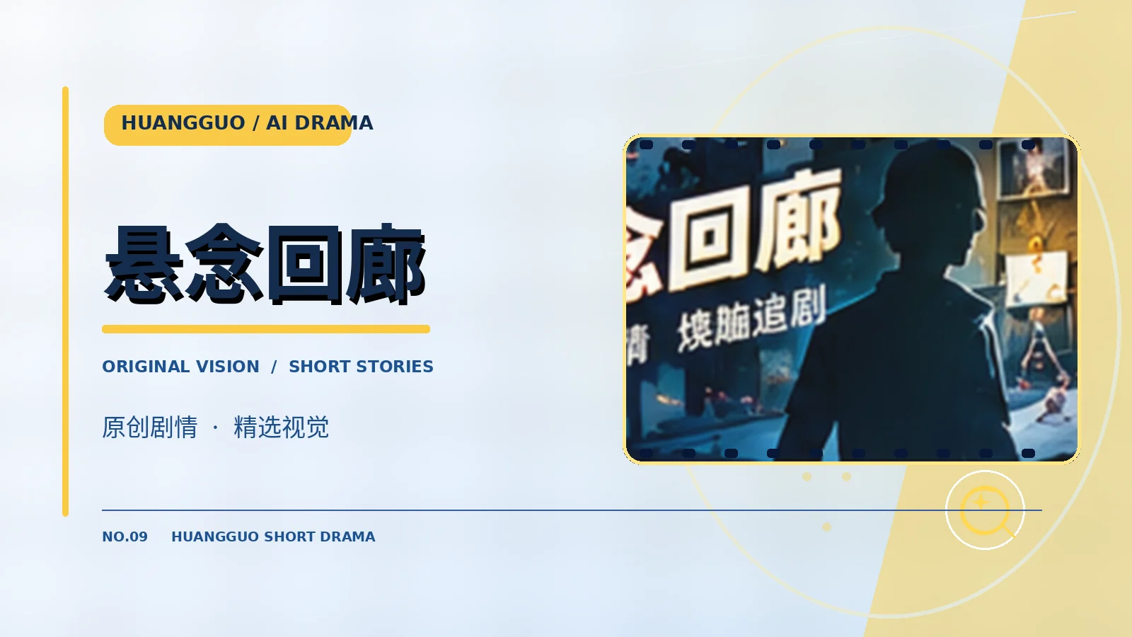玻璃钟表店题材视觉